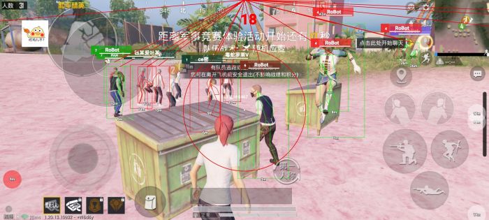 和平精英科技软件v3.0免费版 - 新版本稳定辅助