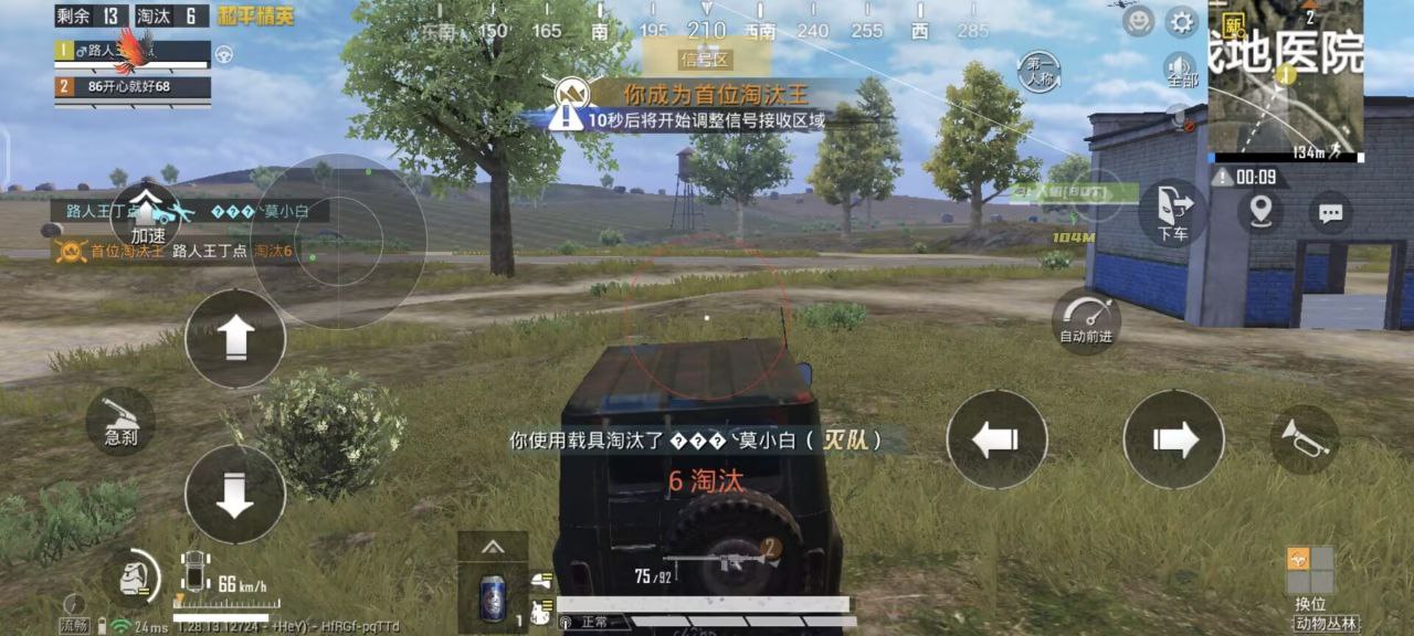 和平精英加速挂免费版 - 提升移动效率不卡顿